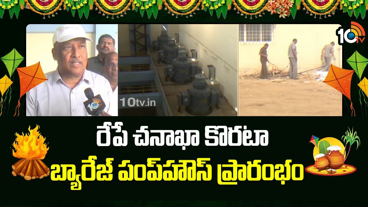 Chanaka-Korata Barrage Pumphouse Inauguration | Chanaka Korata Barrage Pumphouse Inauguration | 10TV