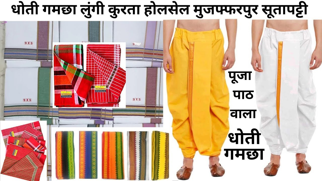 Sutapatti Wholesale Gamcha Dhoti Kurta New Collections Video