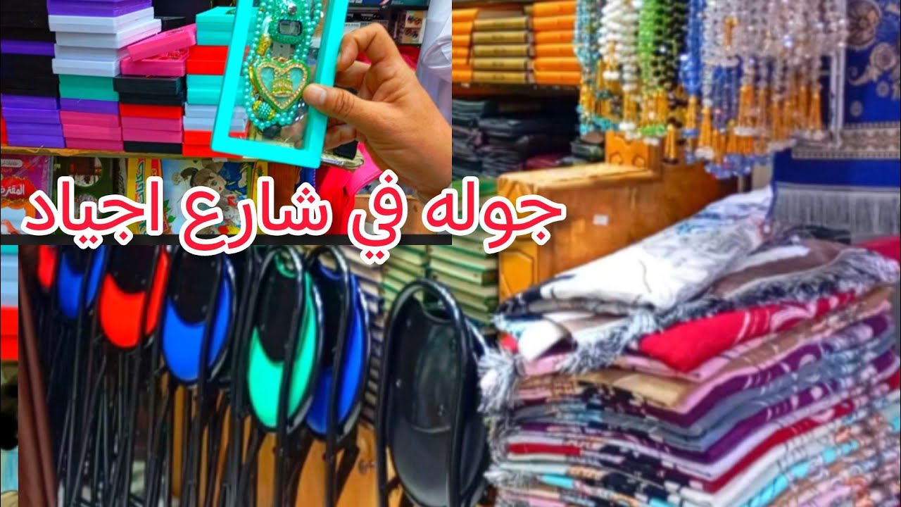 جوله في شارع اجياد المقابل للحرام الماكي 