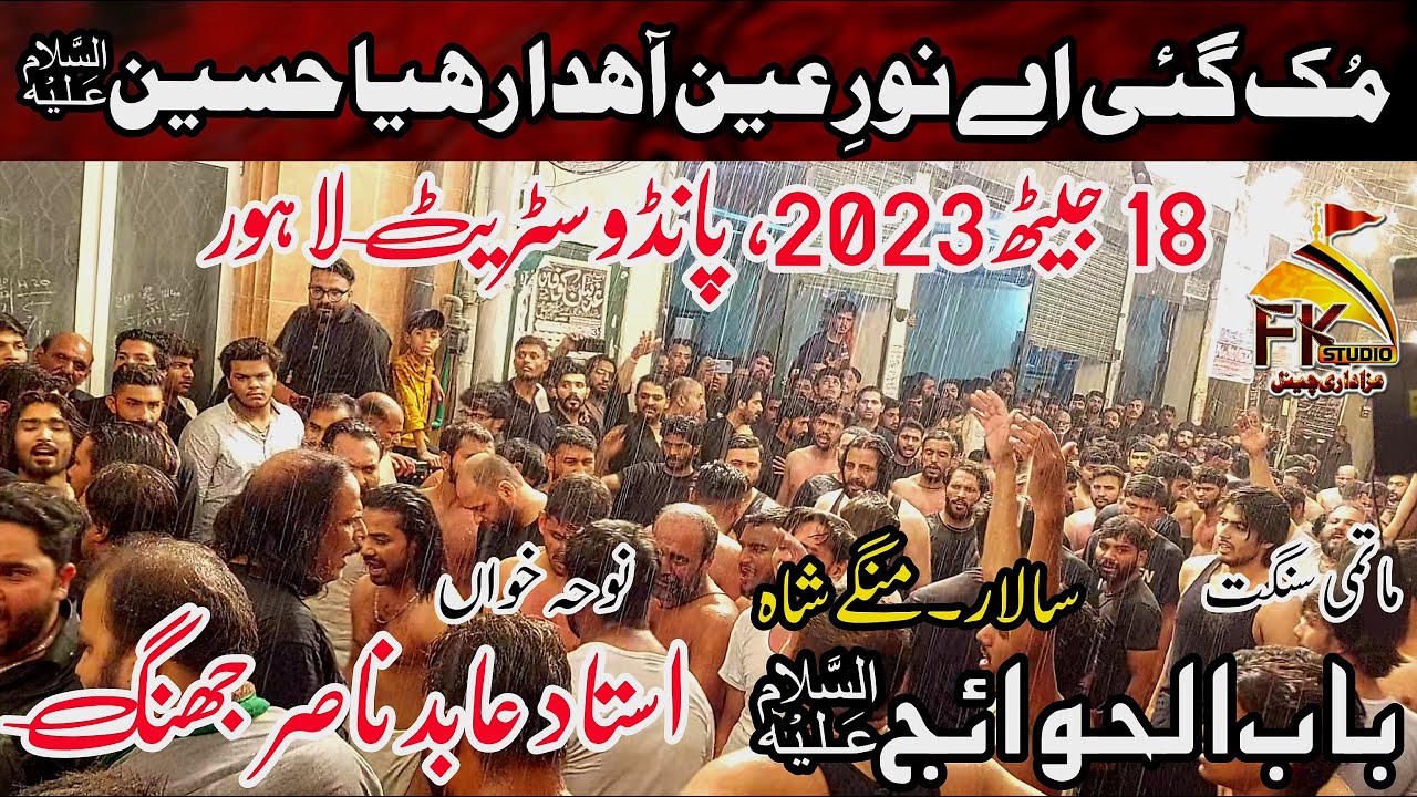 Ustaad Abid Nasir Jhang | Muk Gai Ae Noor e Ain Ahda Reya Hussain | 18 Jaith 2023 Pando Street Lhr