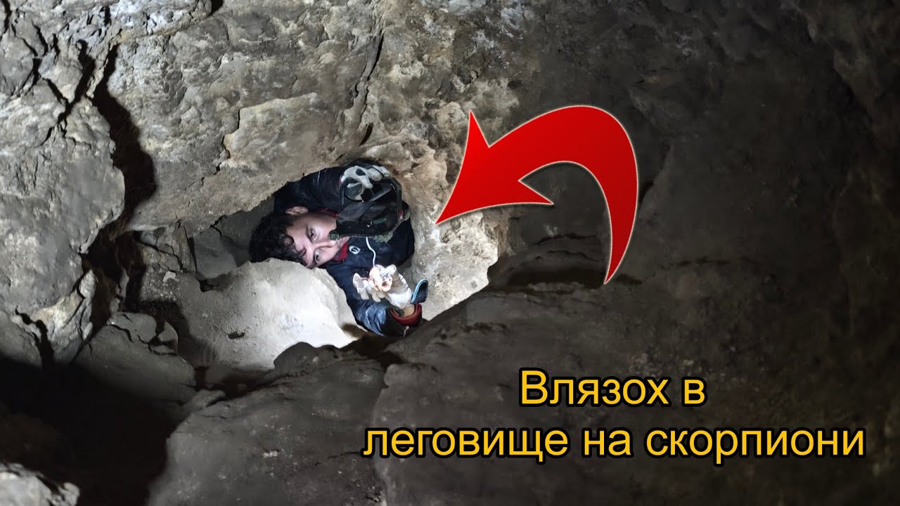 Подземен кошмар:Открих невероятни находки 