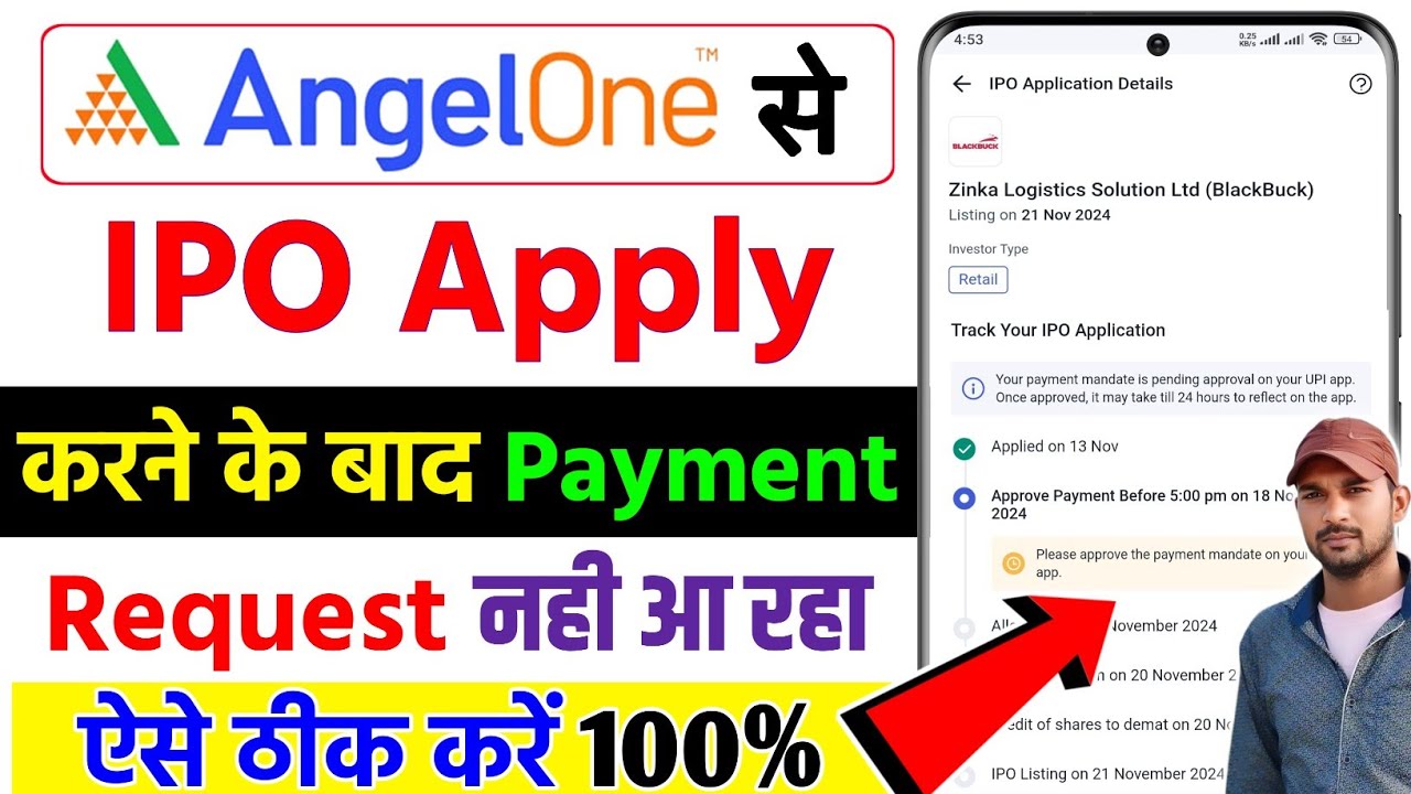 Angel One se IPO Apply karne ke bad payment Nahin Ho Raha Hai Kya Karen