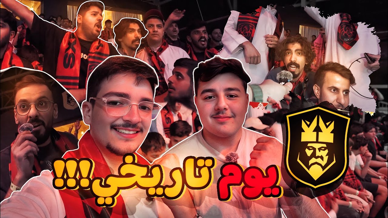 حضرنا اول يوم في الكينقز ليق أنا وكمال 🔥(SXB TEAM)