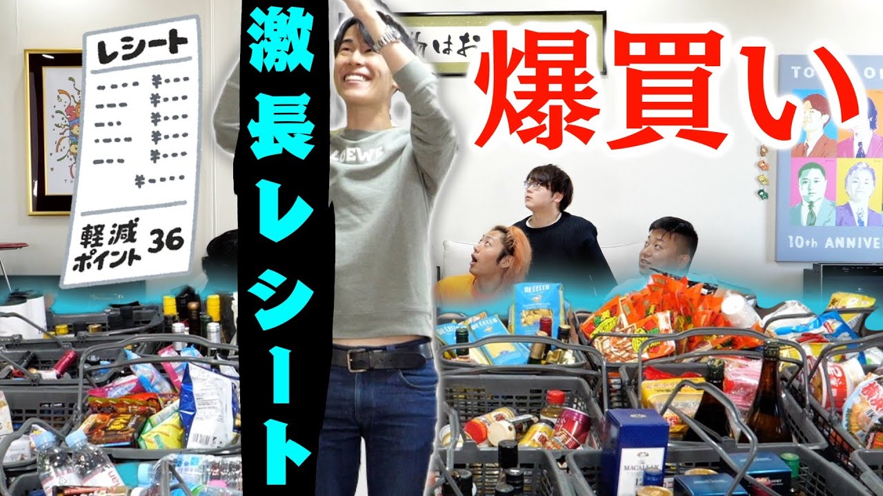 【高額自腹】自分の身長ぴったりのレシート目指して爆買い対決したら神試合になった！！！！