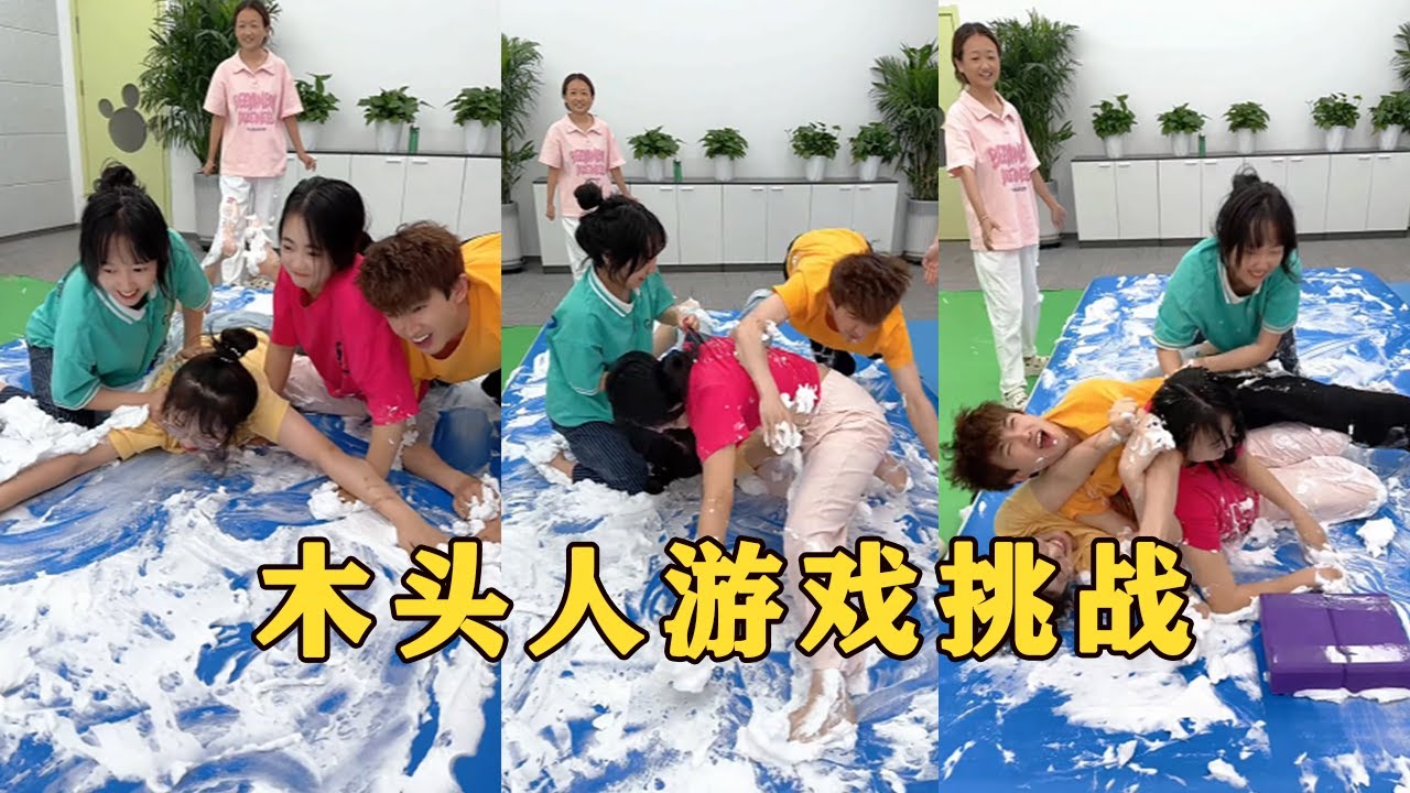 【Fool Around Company】木頭人遊戲，哈哈好玩#办公室搞笑 #funny #办公室游戏