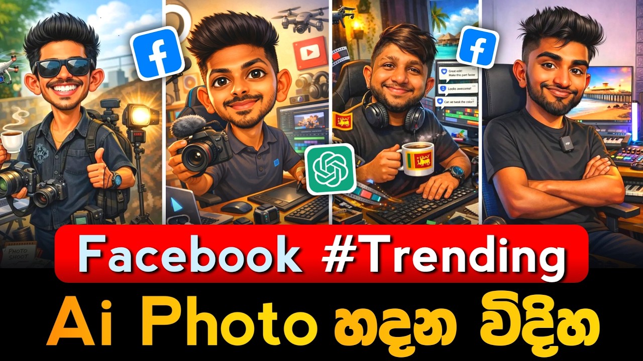 හැමෝම හදන Facebook Ai Photo Edit එක 😍 | Facebook Trending ChatGPT Ai Image Editing Sinhala