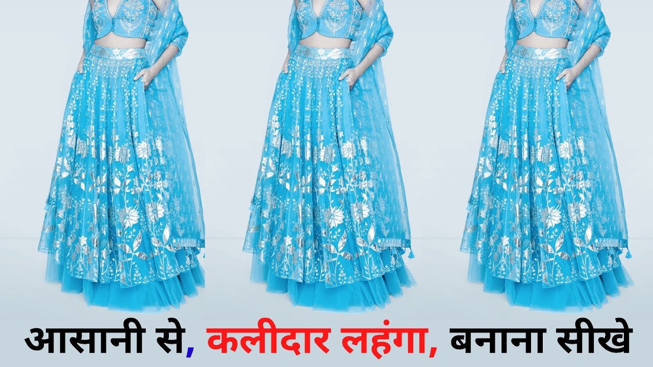 kalidar lehenga cutting and stitching | आसान तरीके से 16 कली की लहंगा बनाना सीखे