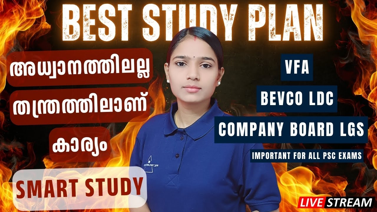 നമ്മളുടെ സ്വപ്നത്തിലെക്കുള്ള ചുവടുവയ്പ്പ്|COMPANY BOARD LGS|BEVCO LDC|VFA|IMPORTANT QUESTIONS