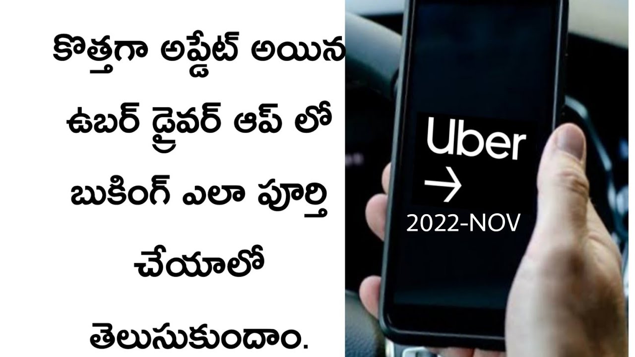 New Uber Driver app Booking training video 2022 Nov| #uber #uberdriver #uberdrivers #uberlândia