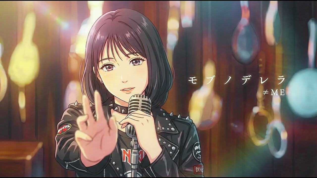 ≠ME『モブノデレラ』Cover (ロックバラードver)