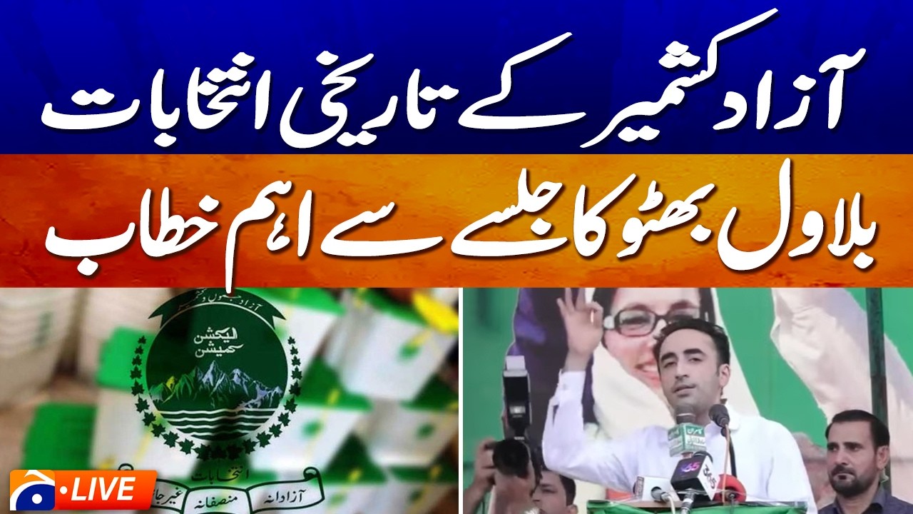 Live: Azad Kashmir Elections: Bilawal Bhutto&rsquo;s Key Address at Rally- Geo News