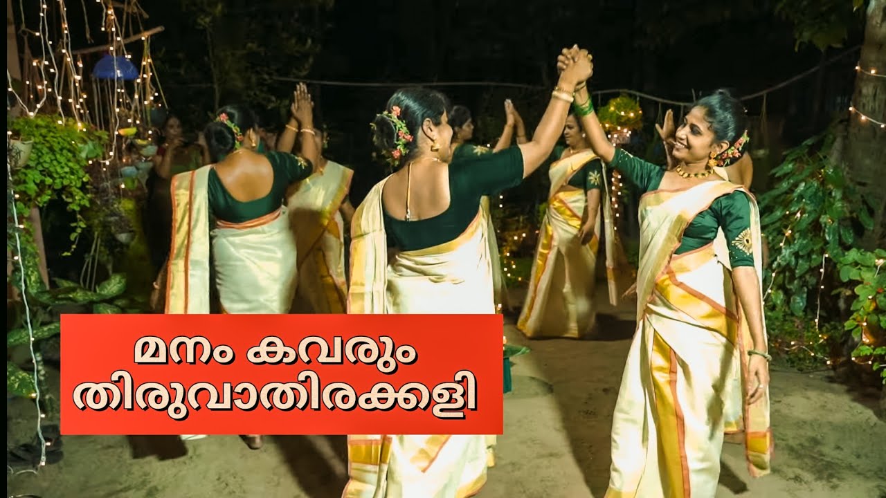 THIRUVATHIRAKALI | kalyanam vannallo song | wedding special | kerala wedding eve | kerala wedding