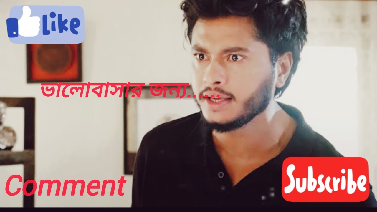 #ভালোবাসার জন্য.....