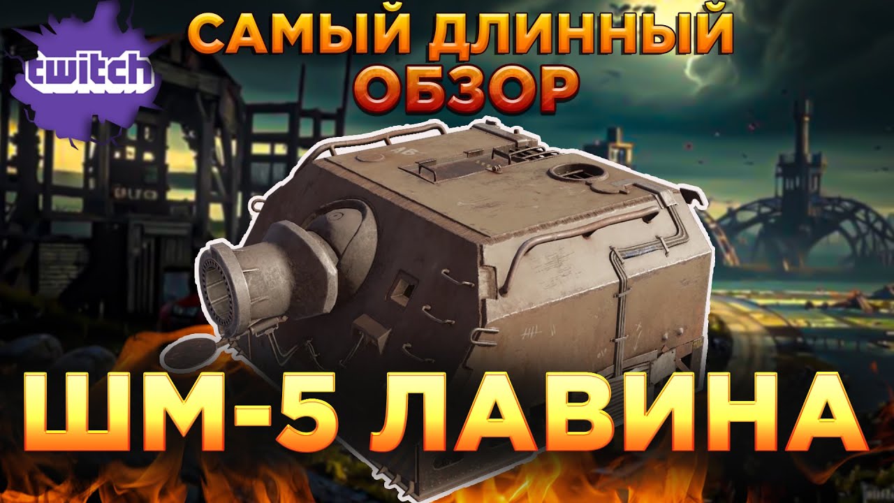 САМЫЙ ДЛИННЫЙ ОБЗОР 