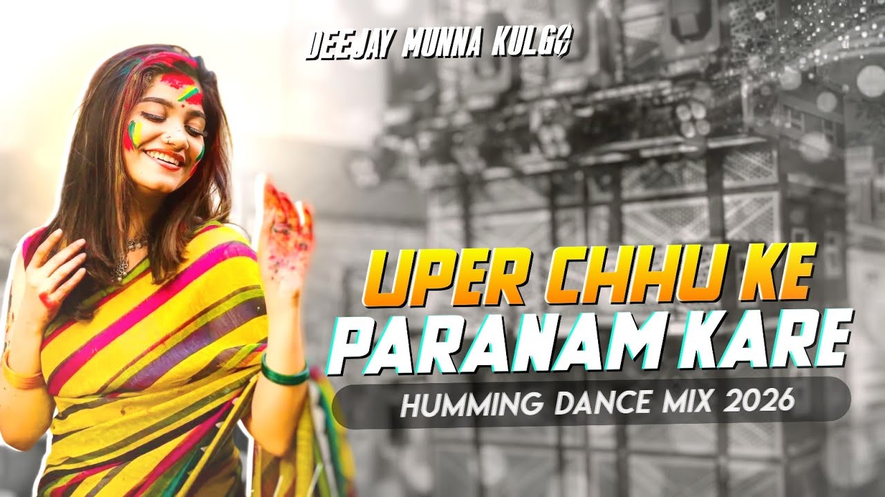 UPER CHHU KE NICHE PARANAAM KARE 🤭ASHISH YADAV HOLI SONG ⚡ HUMMING BASS DANCE MIX 🔥 DJ MUNNA KULGO