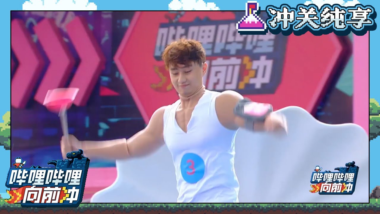 性感肌肉男花样落水 湿身更诱惑？ #哔哩哔哩向前冲 #wipeout