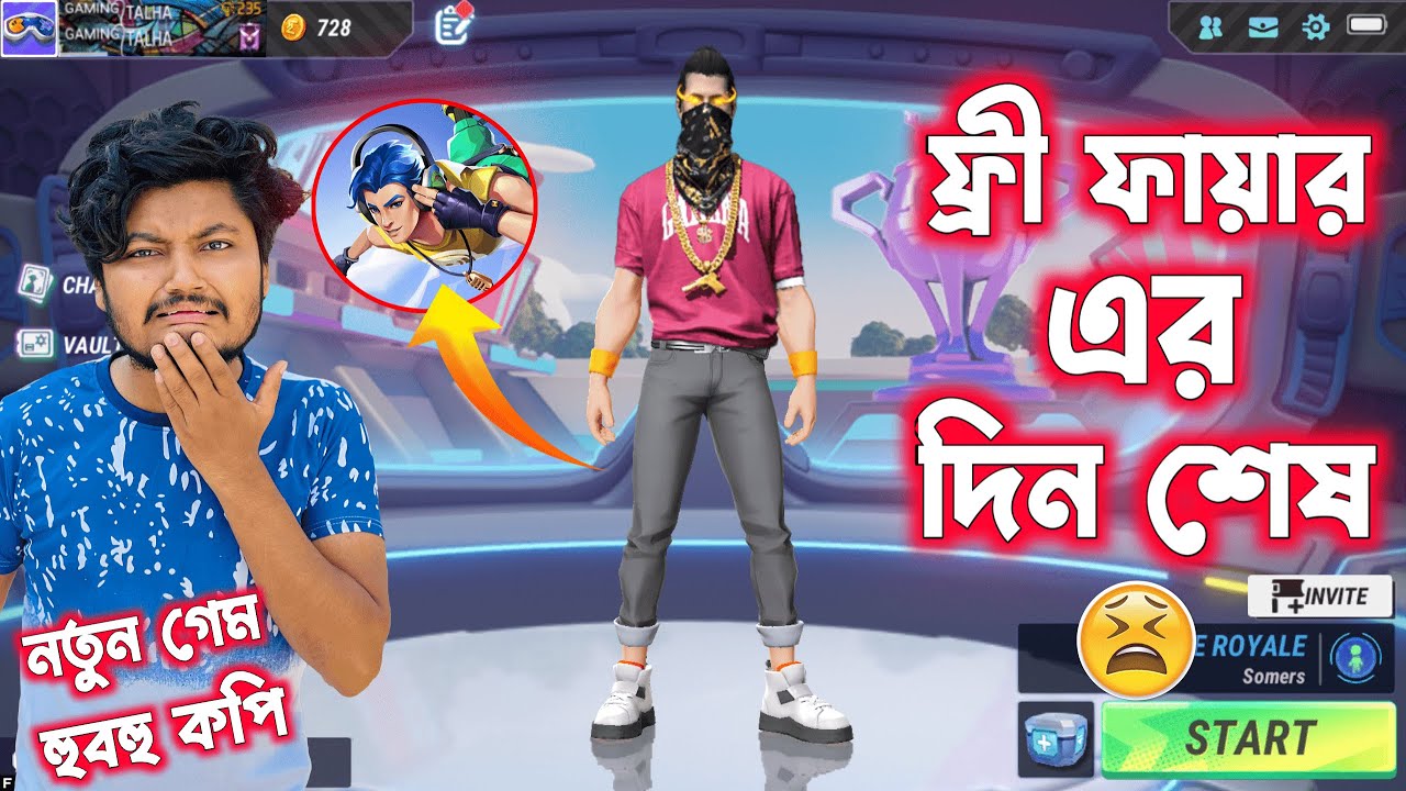 FreeFire এর হুবহু কপি এই গেম || কিভাবে ডাউনলোড করবেন জেনে নিন || Sigma Freefire Gameplay