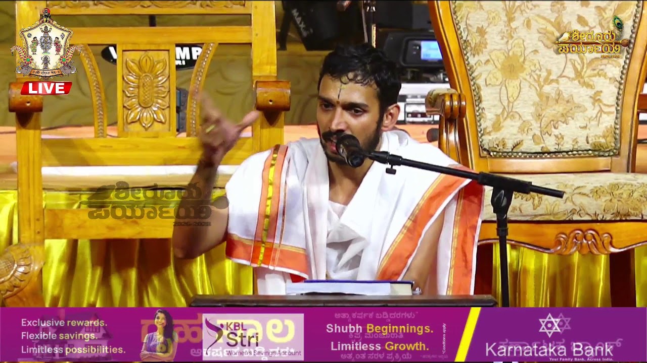 Live | Shiroor Paryaya | Rajangana VAMANA THEERTHA VEDIEK | ಪ್ರವಚನ | ಸಭ ಕಾರ್ಯಕ್ರಮ