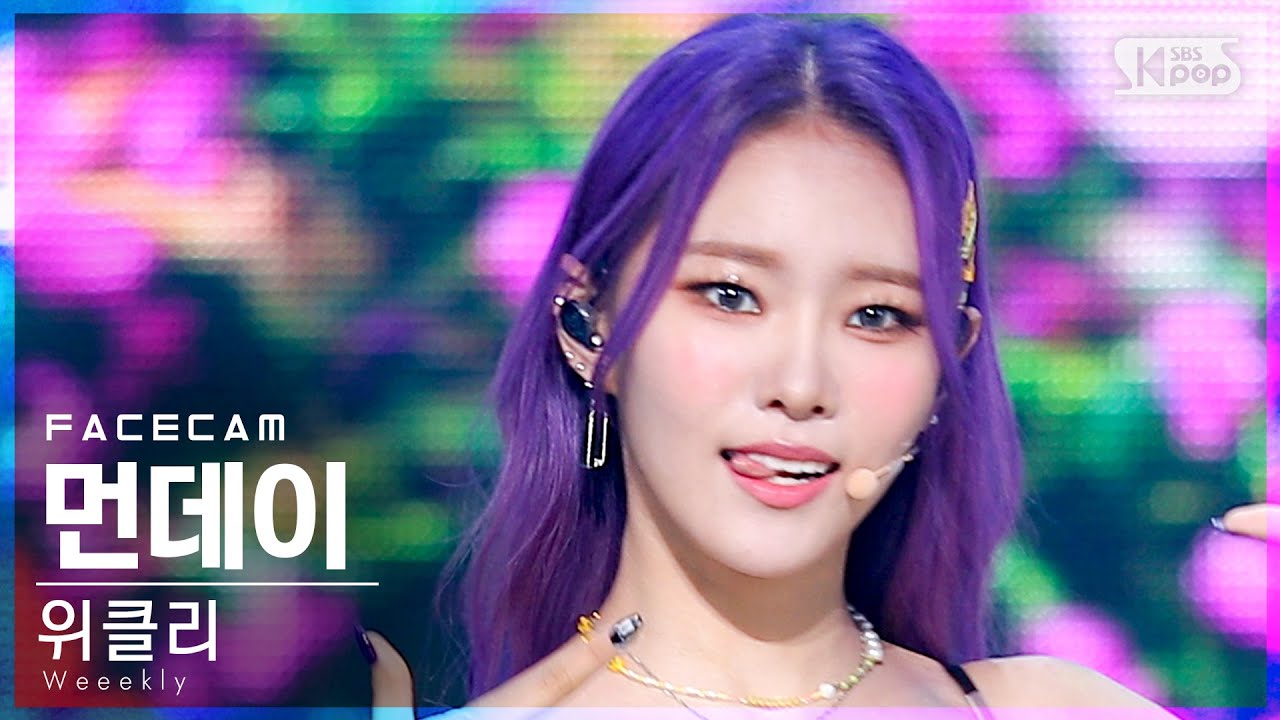[페이스캠4K] 위클리 먼데이 'Holiday Party' (Weeekly MONDAY FaceCam)│@SBS Inkigayo_2021.08.22.