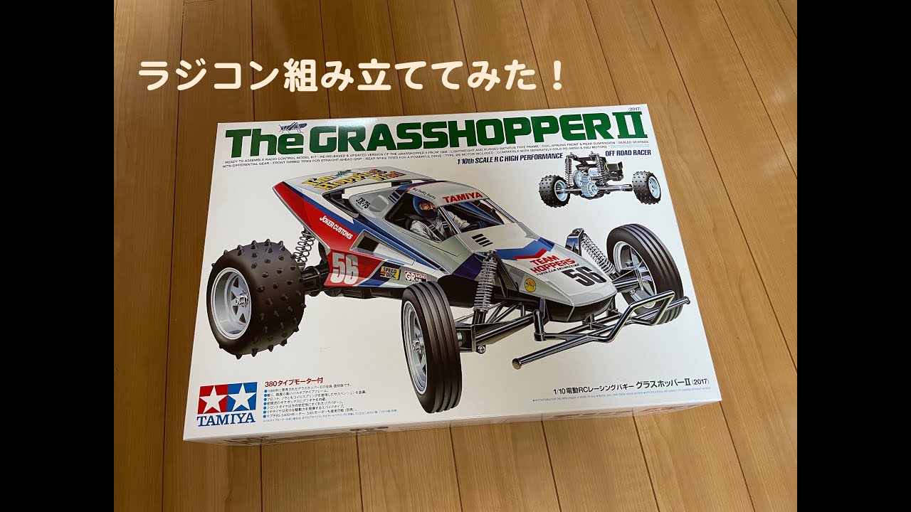ラジコン組み立ててみました