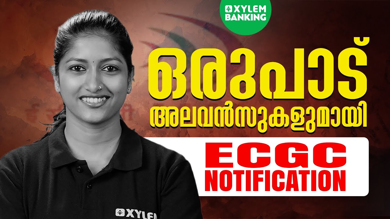 ഒരുപാട് അലവൻസുകളുമായി - ECGC Notification | Xylem Banking
