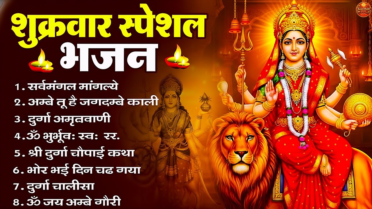 नॉनस्टॉप माता रानी के भजन Nonstop Mata Rani Ke Bhajan | Durga Maa Songs | Bhakti Song | Bhajan Songs