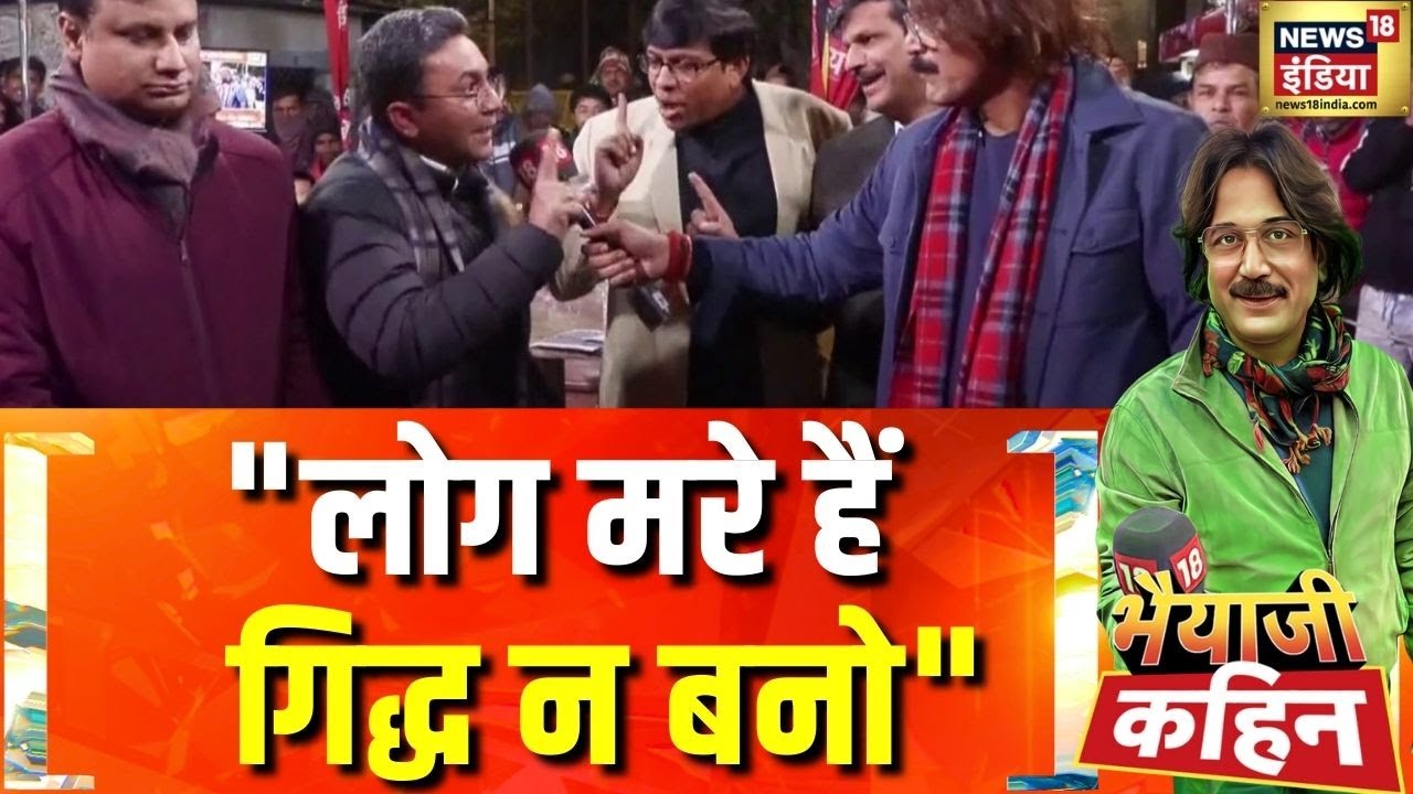 इंदौर जहरीले पानी पर तीखी बहस | Indore Water Contamination | Bhaiyaji Kahin with Prateek Trivedi