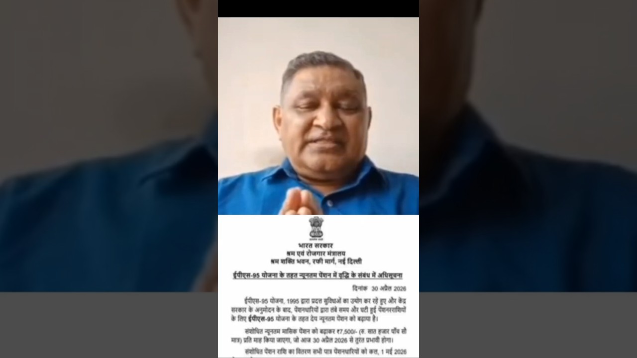 Commander Ashok Rawat Live | EPS 95 Pension Latest Update Today | ₹7500 Pension News