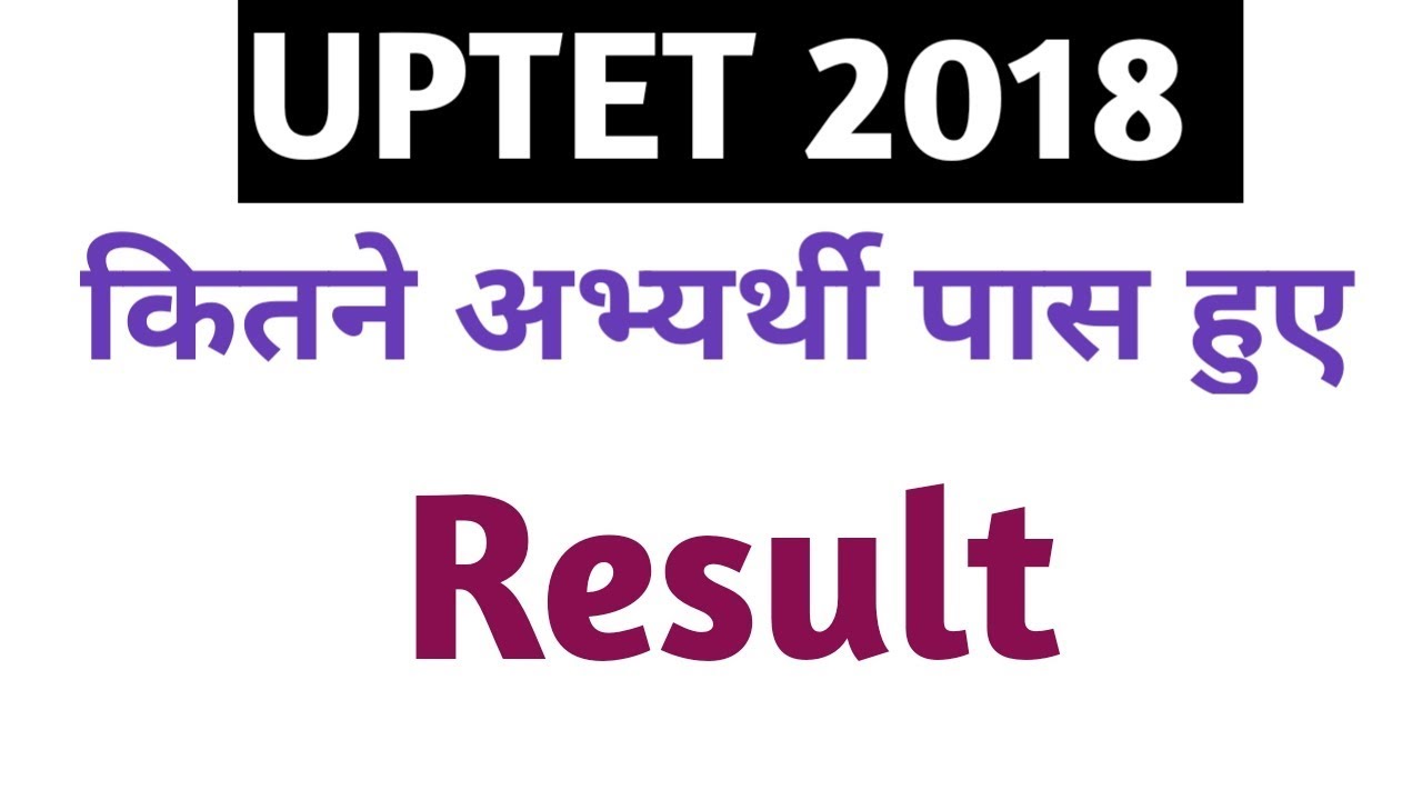 | UP TET 2018 | Result | New Naukri |
