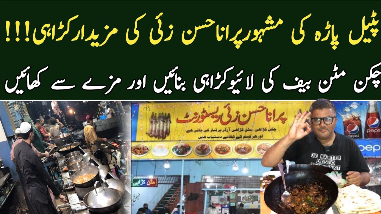 Patel Para Famous Karahi|Purana Hassan Zai Resturant|Food Lovers | Karahi Specialist