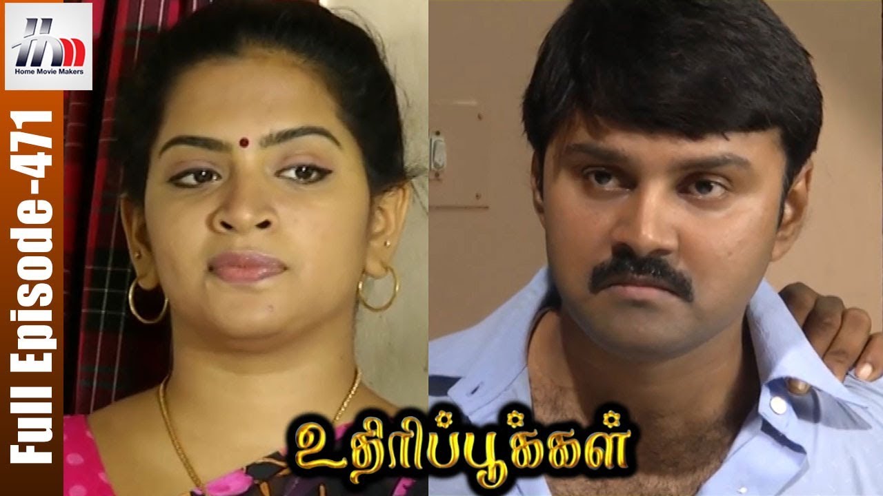 Uthiripookkal Tamil Serial | Episode 471 | Sun TV Serial | Chetan | Manasa | Home Movie Makers