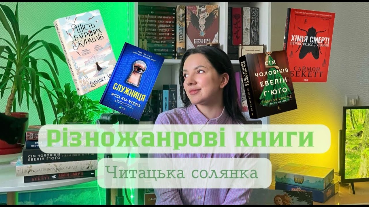 РЕКОМЕНДАЦІЇ КНИГОЛЮБІВ.Прочитала популярні книжки,які обговорюють