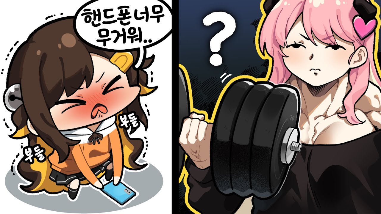 잘못들었나?