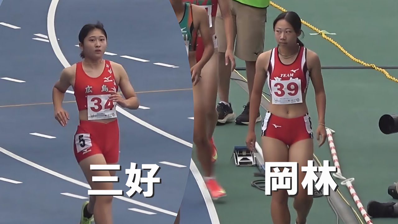 三好美羽・岡林結衣・福田花奏など 予選 少年B 女子100m 滋賀国スポ陸上2025 国体