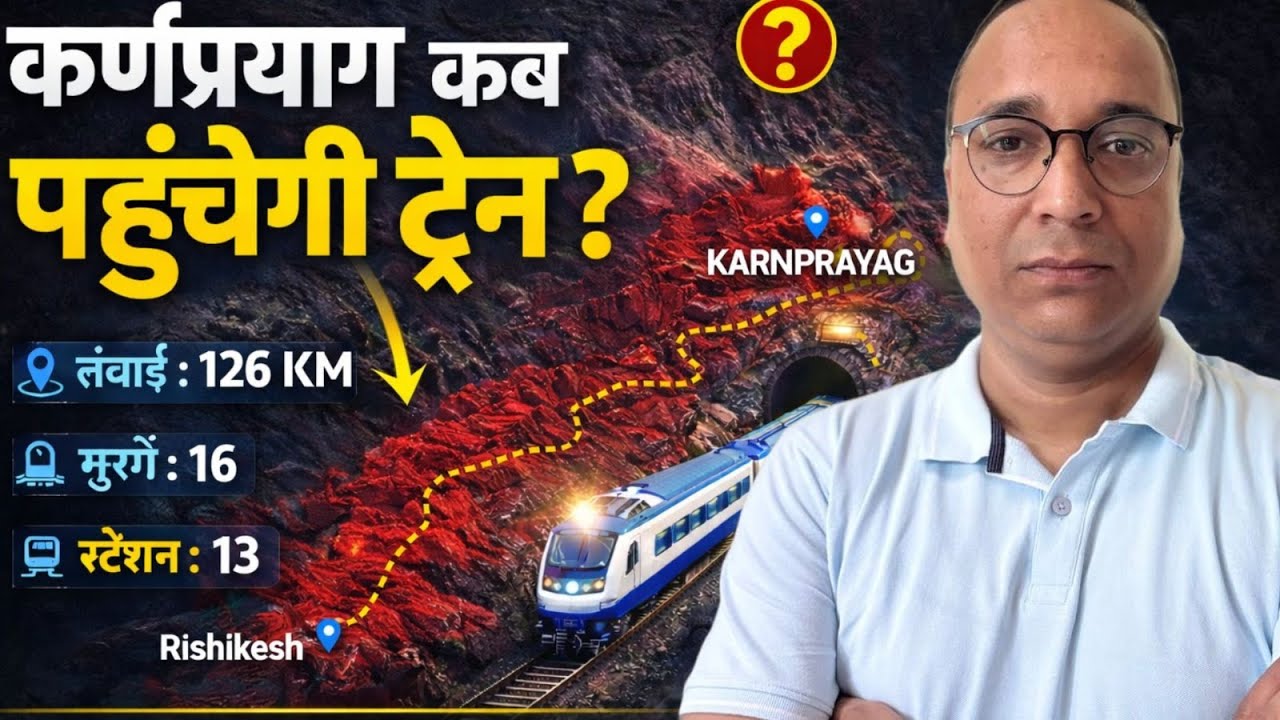 Rishikesh-Karnaprayag Rail : The Underground Railway Marvel