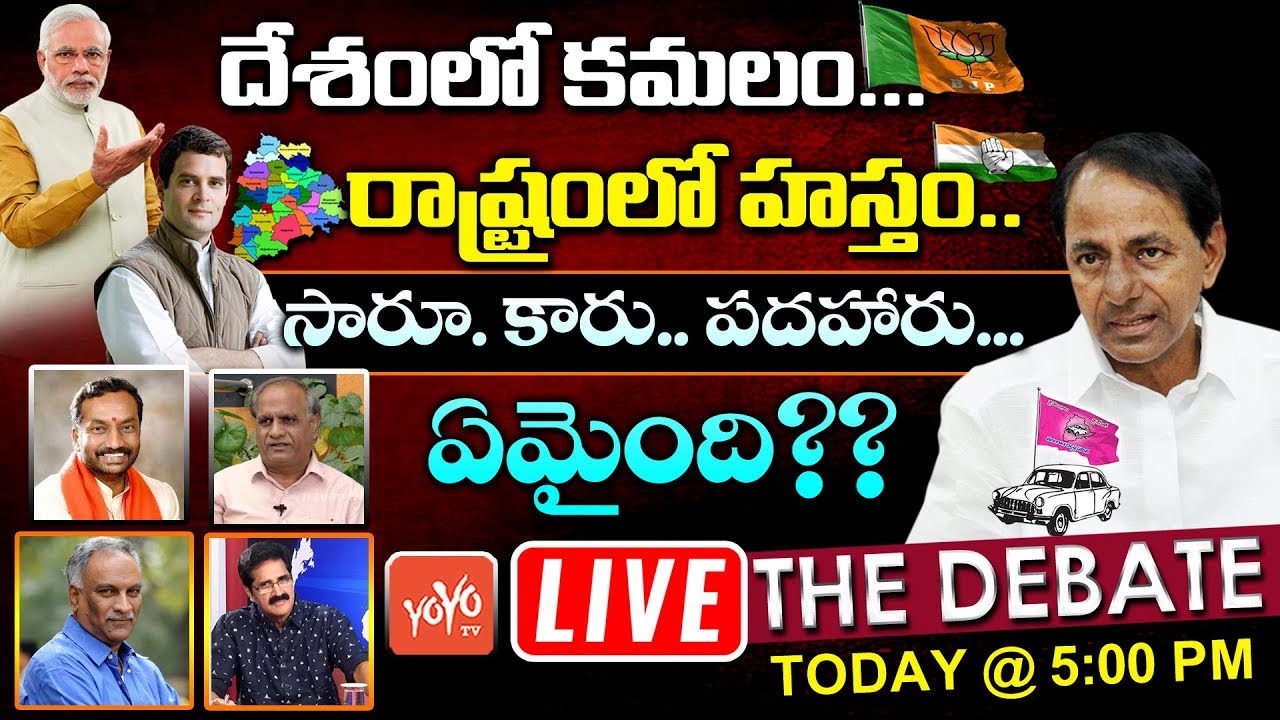 BJP Modi, Telangana Congress Victory Vs KCR | Tammareddy Bharadwaja | Raghunandan Rao | YOYO TV
