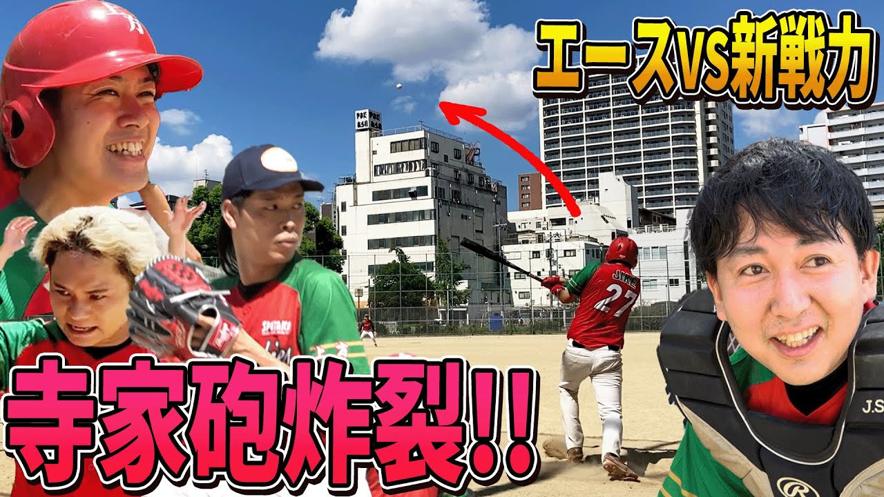 【最終テストVSバッテリィズ】上方ホンキッキーズ新戦力VSマンゲキホンキッキーズ