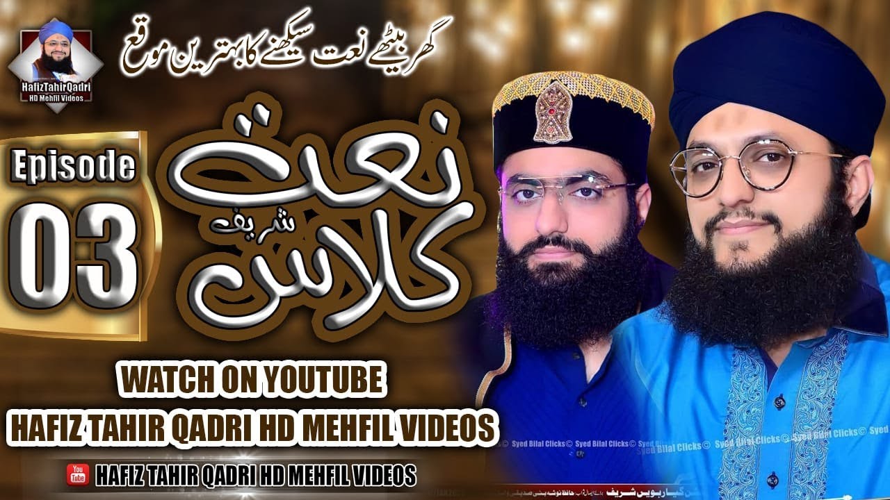 Naat Class Episode 3 Hafiz Tahir Qadri & Hafiz Ahsan Qadri