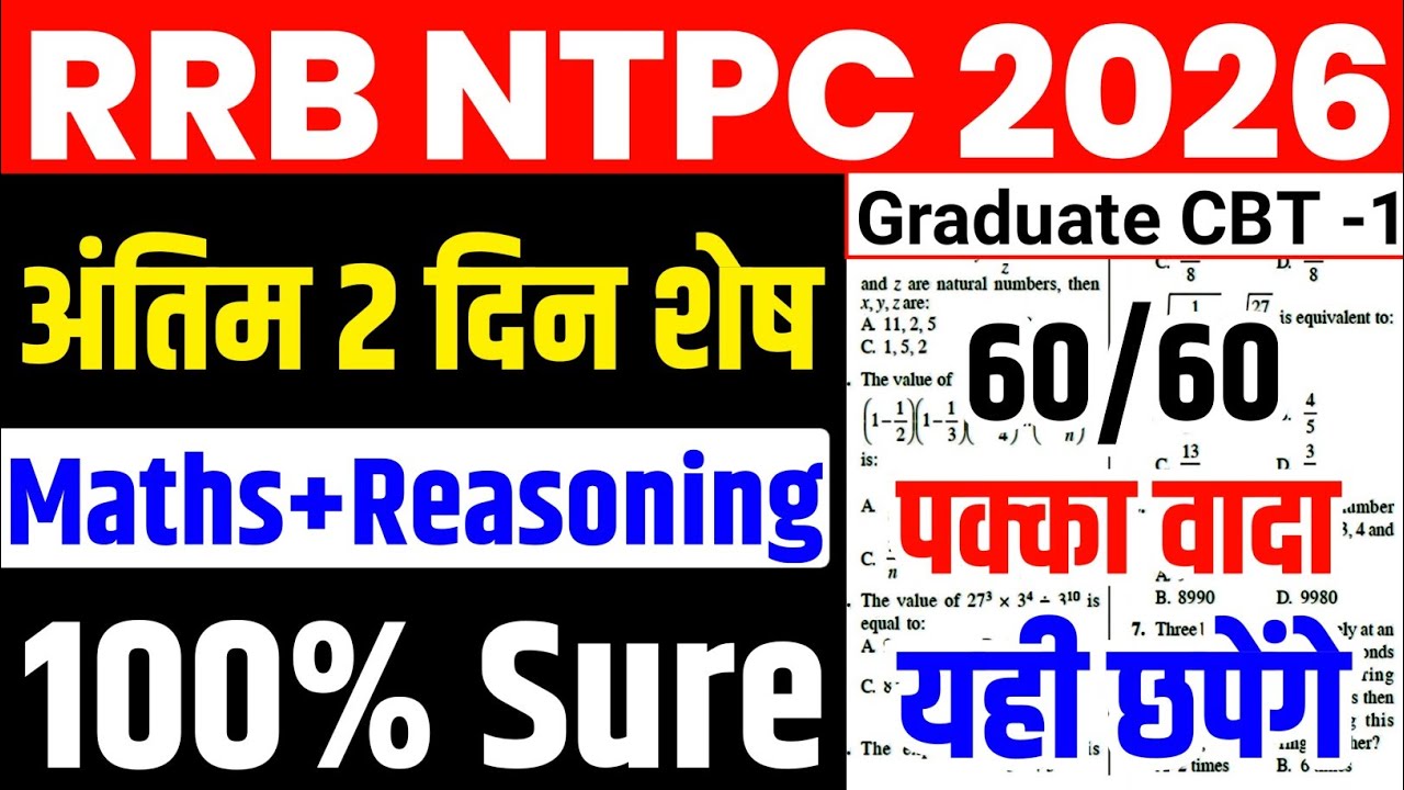ntpc graduate math + reasoning | ntpc previous year question paper | rrb ntpc model paper |