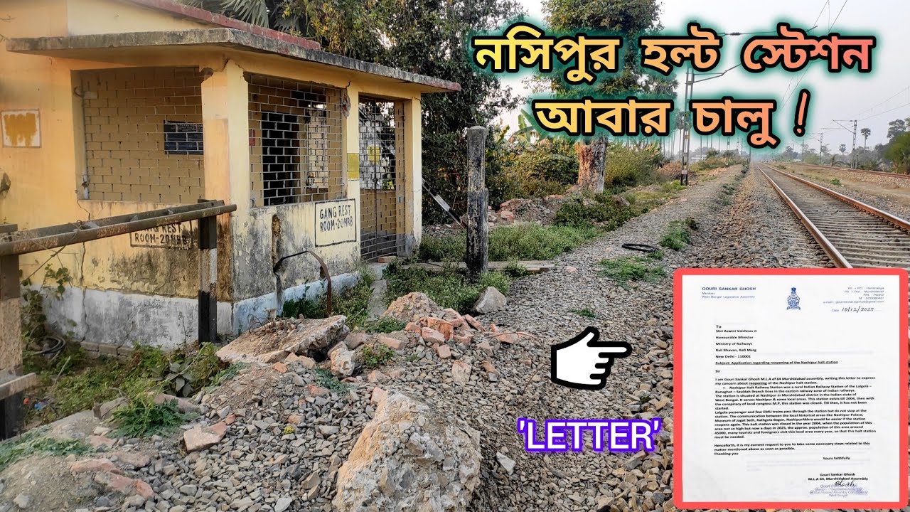 নসিপুর হল্ট স্টেশন পুনরায় চালু হতে চলেছে 😮 | Nashipur Halt Station Reopening | Neharika Store Vlogs