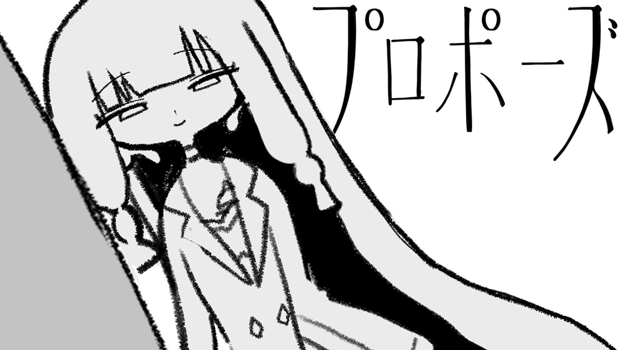 【UTAUカバー】プロポーズ/なとり【無色ヒカリ】