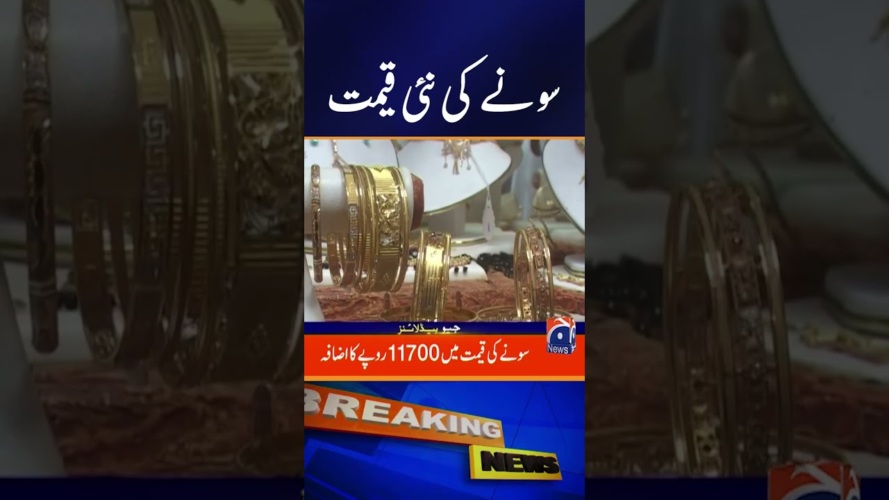 Gold Rate Today in International Market | Gold Price Hike Today #goldprice