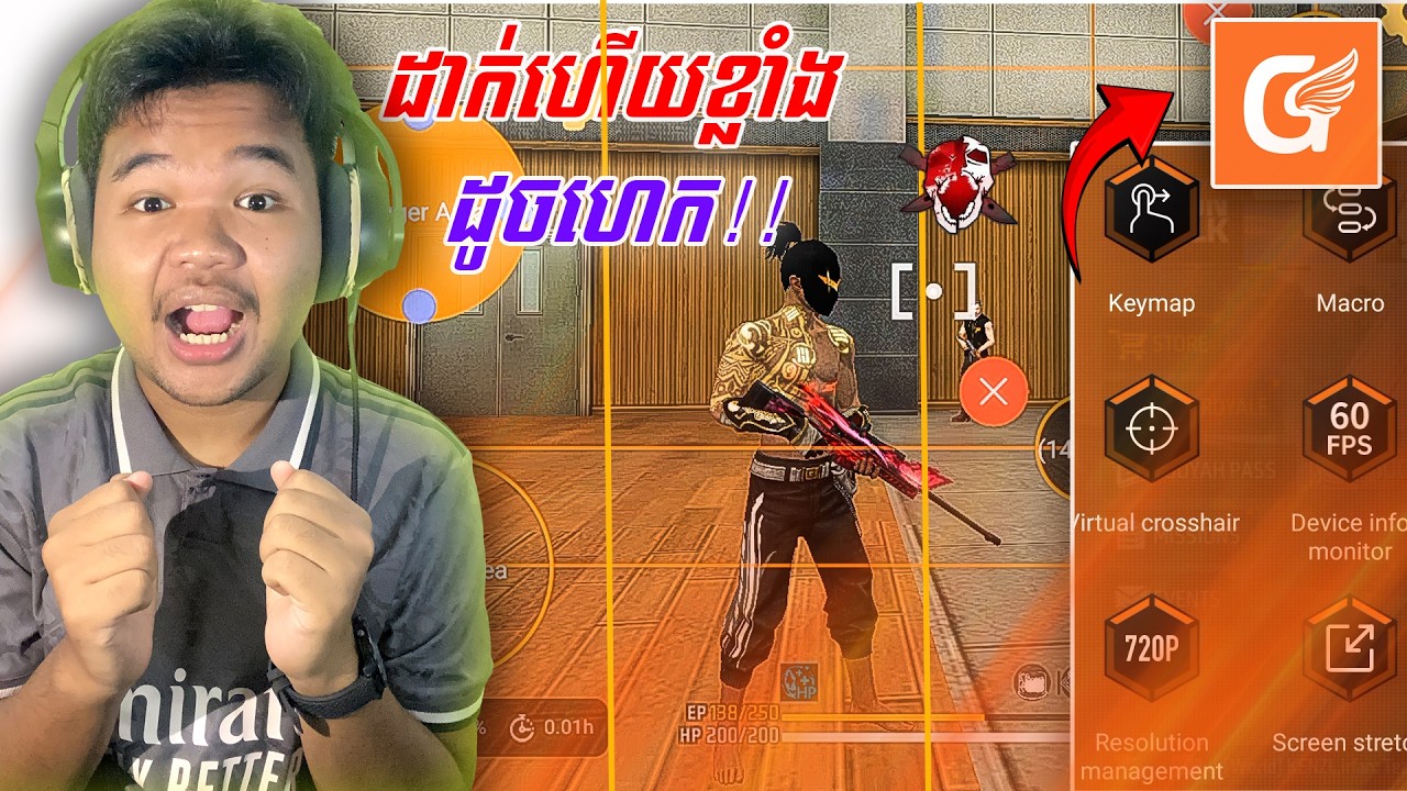 FREE FIRE​ របៀបដម្លើងកម្ម​វិធី GG GAME SPACE ជំនួយអោយបាញ់ខ្លាំងដូចហេកមិនបេនអាខោនពិតៗ(សាកបាន!)