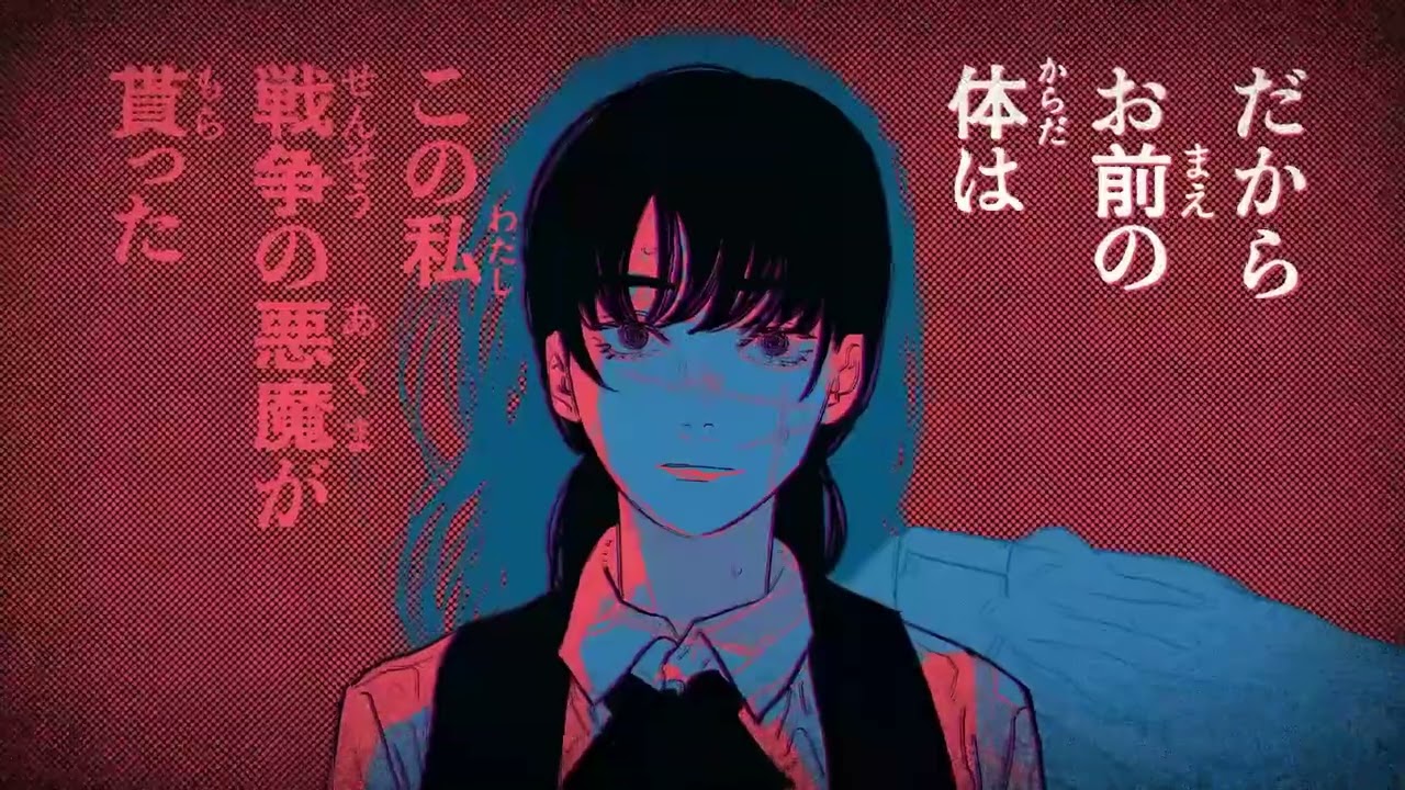 Chainsaw Man Vol 12 PV