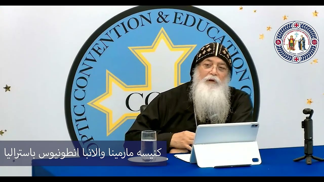 ازاى يبقى قلبى نظيف - أبونا بيشوى الأنطونى