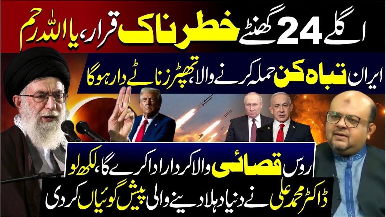 High Alert ⚠️ | National and International Situations | Massive Predictions by Dr Muhammad Ali 
