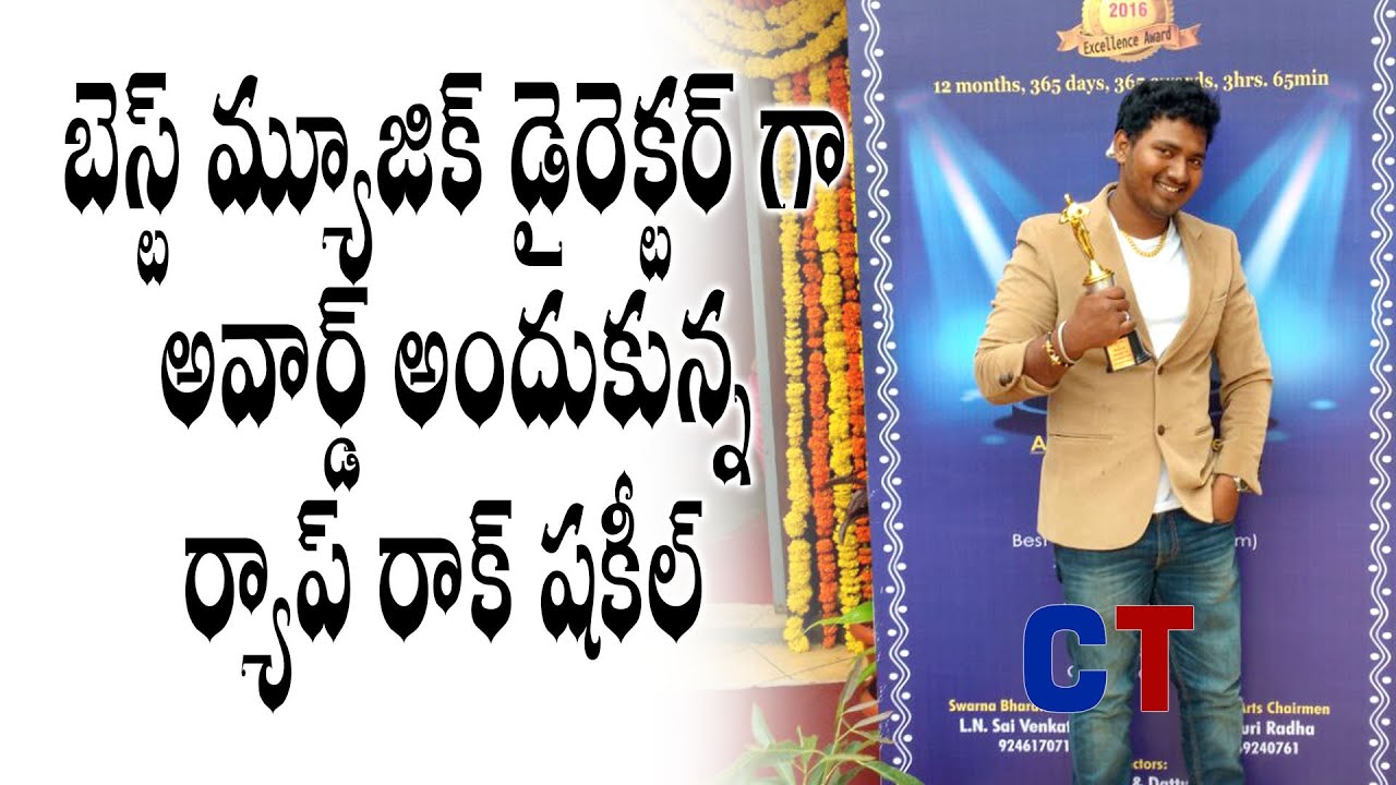 Raprock Shakeel Received Best Music Director Award - CinemaThopu