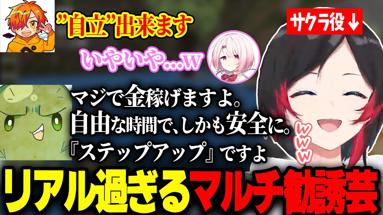 ぐちつぼ×ぺいんとによる漁師組合の勧誘がマルチにしか聞こえないうるか【VCRマイクラ/漁師組合/椎名唯華/らっだぁ/ととみっくす】