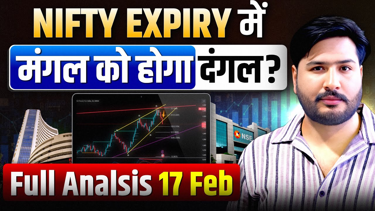 Nifty Expiry ￼मे मंगल को होगा दंगल￼ | Nifty & Bank Nifty Analysis for Tuesday | 17 February 26 