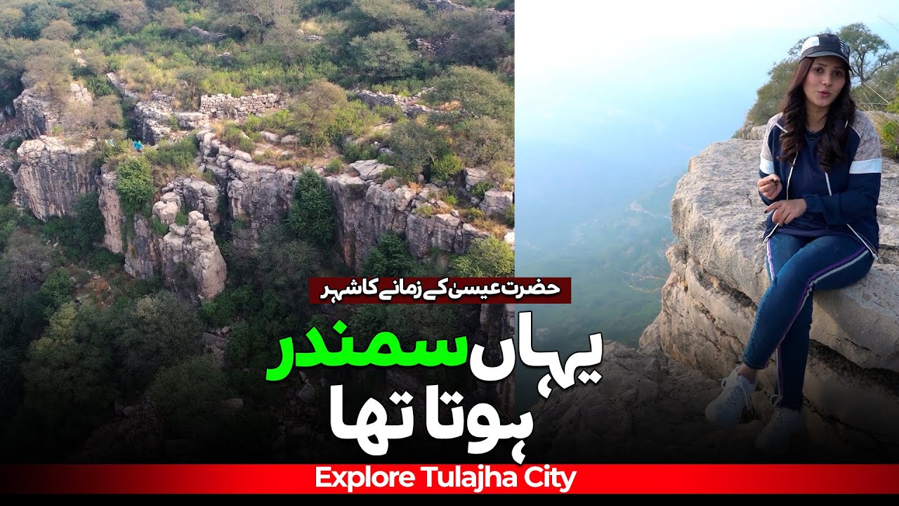 Hidden City of Tulajha Near Soon Valley | 2000 Year Old Fort In Pakistan